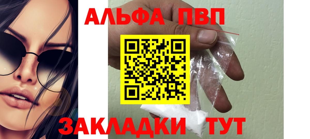 Alpha-PVP мука  Alpha PVP  Ленинск-Кузнецкий  Alfa_PVP СК КРИС  Вход с VPN  А ПВП Соль 