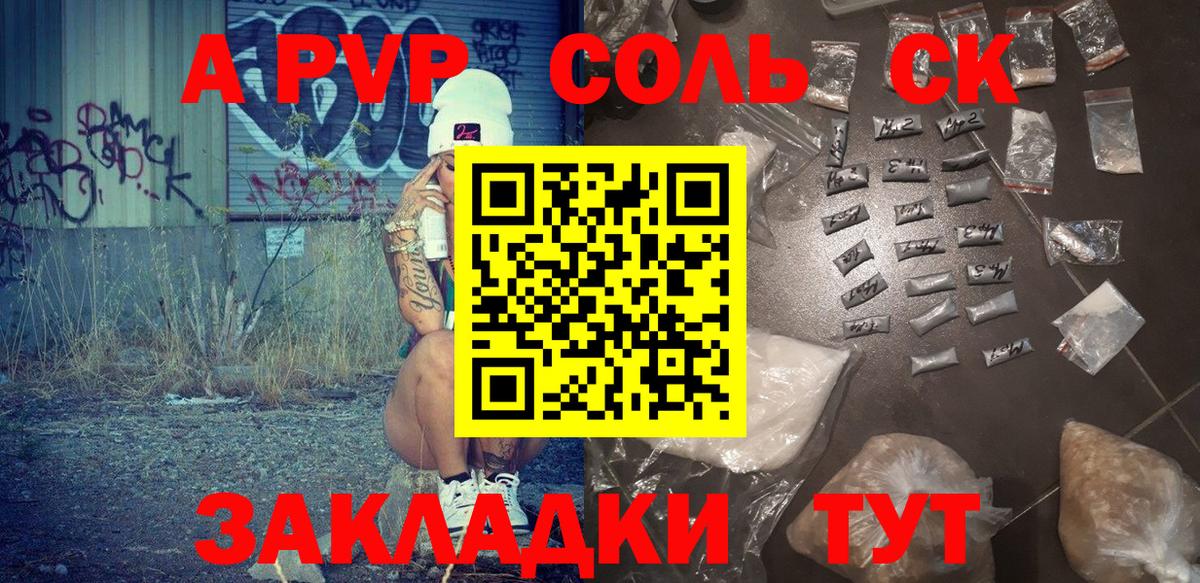 A-PVP крисы CK Ленинск-Кузнецкий