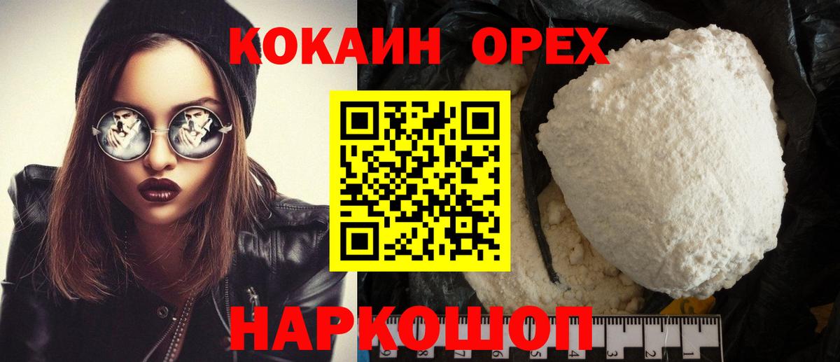 Ленинск-Кузнецкий  COCAIN Перу  COCAIN  КОКАИН FishScale  Вход с VPN 