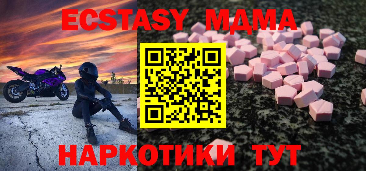 Экстази  Вход с VPN  Экстази таблы  Ленинск-Кузнецкий  Экстази mix 