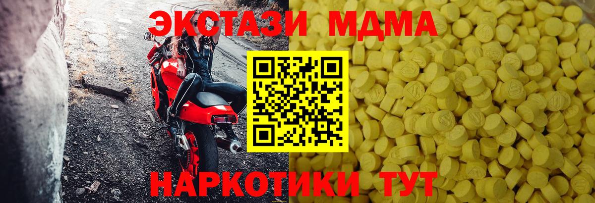 Ecstasy таблы Ленинск-Кузнецкий