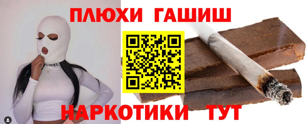 купить наркотики сайты  Вход с VPN  ГАШ  ГАШИШ AMNESIA HAZE  Ленинск-Кузнецкий  ГАШ индика сатива 