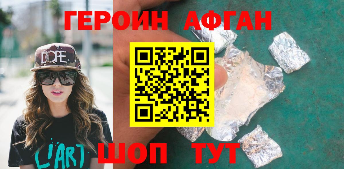 Героин хмурый  Вход с VPN  ГЕРОИН  Ленинск-Кузнецкий 