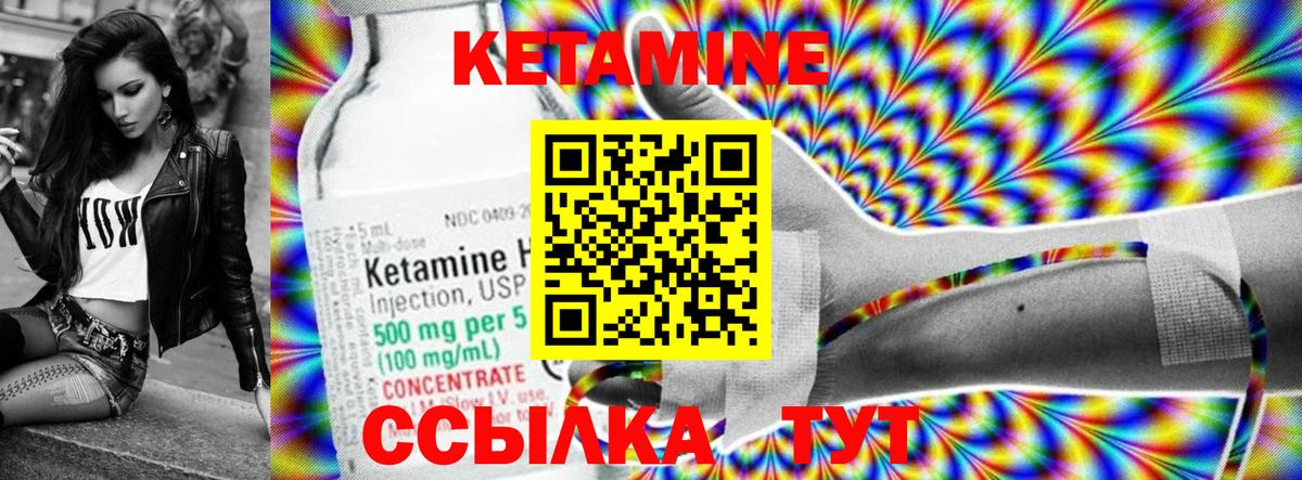 Кетамин ketamine  Вход с VPN  Ленинск-Кузнецкий 
