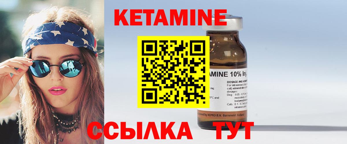 КЕТАМИН VHQ Ленинск-Кузнецкий