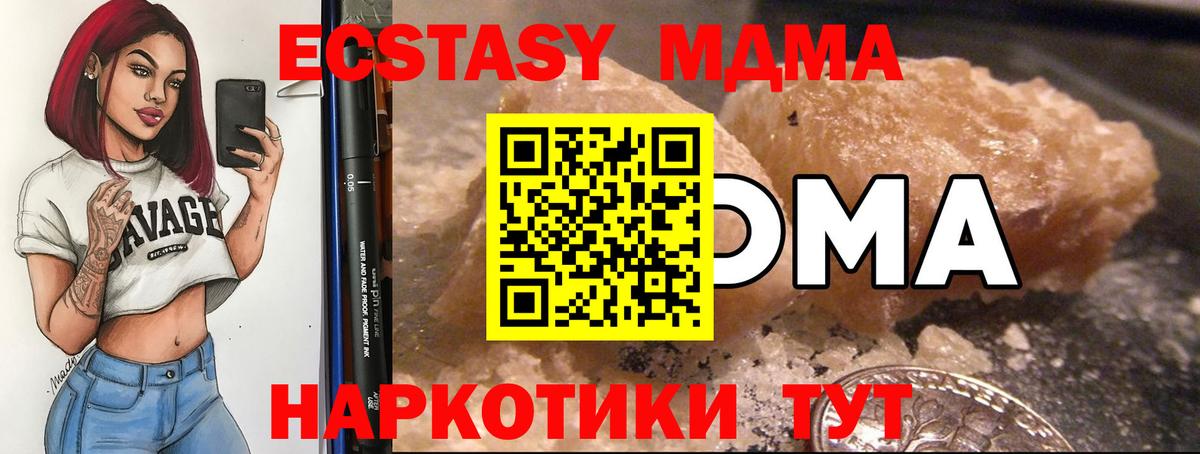 MDMA Molly  MDMA  Ленинск-Кузнецкий  Вход с VPN  МДМА crystal 