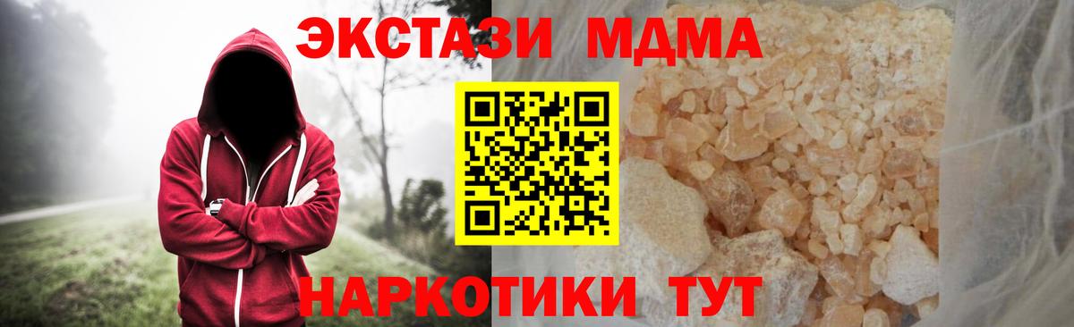 MDMA crystal Ленинск-Кузнецкий
