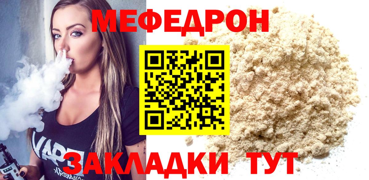 МЕФ mephedrone  МЕФ VHQ  Вход с VPN  Ленинск-Кузнецкий 