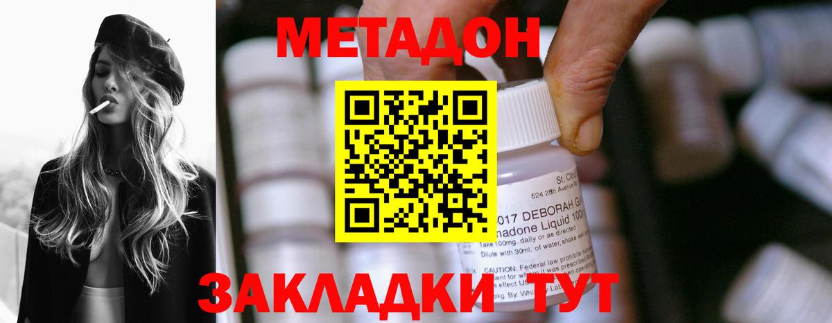 Метадон VHQ  Вход с VPN  Метадон мёд  Ленинск-Кузнецкий 