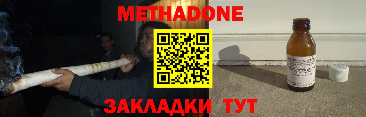 Метадон кристалл Ленинск-Кузнецкий