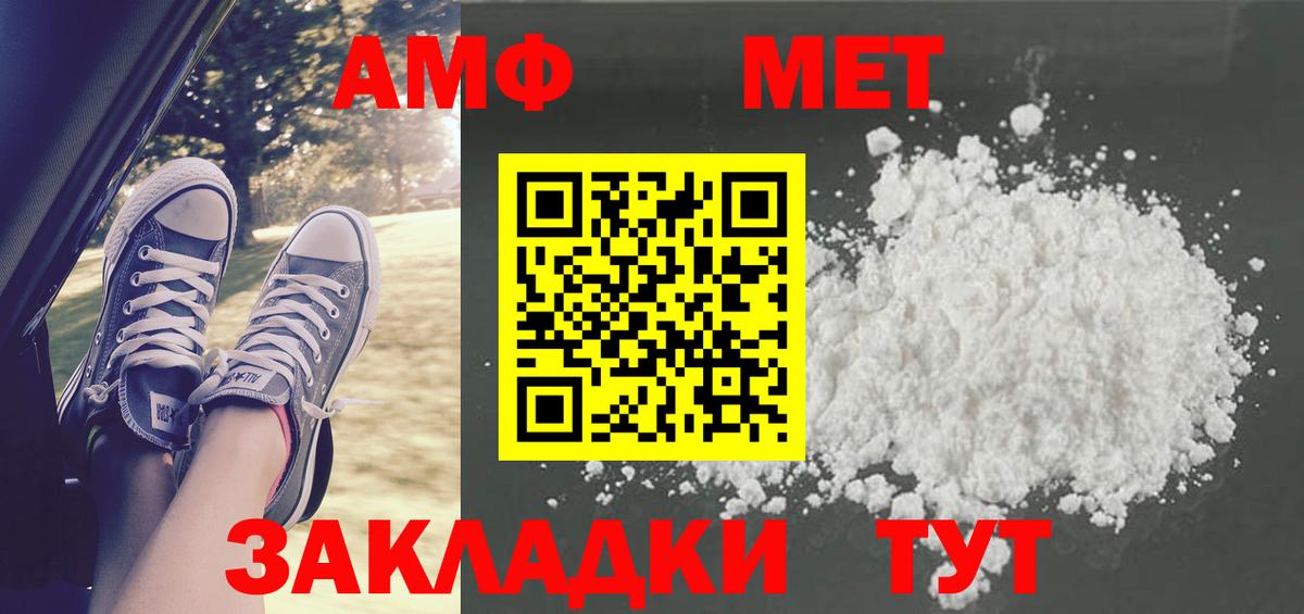 Первитин Methamphetamine Ленинск-Кузнецкий