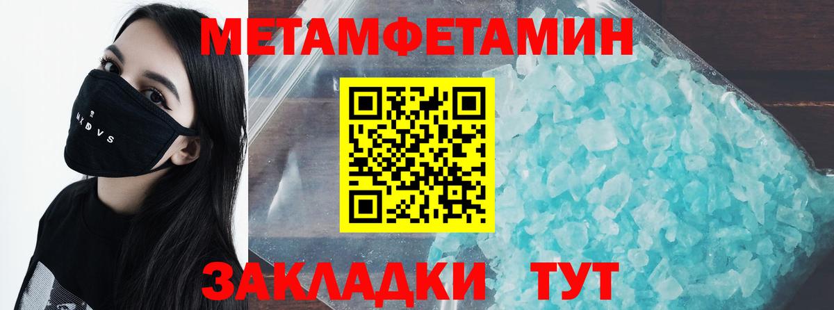 Первитин Methamphetamine  Первитин Methamphetamine  Ленинск-Кузнецкий  Вход с VPN 