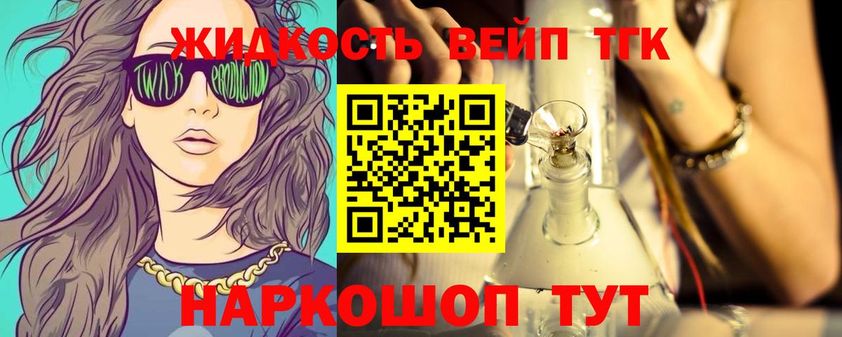 Ленинск-Кузнецкий  Дистиллят ТГК THC oil  ТГК Wax  Вход с VPN 